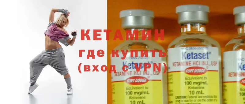 цена   Вилюйск  КЕТАМИН ketamine 